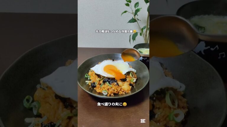 ツナキムチチャーハン #簡単レシピ簡単で美味しいめっちゃ喜んでくれた #簡単料理 #自炊 #料理