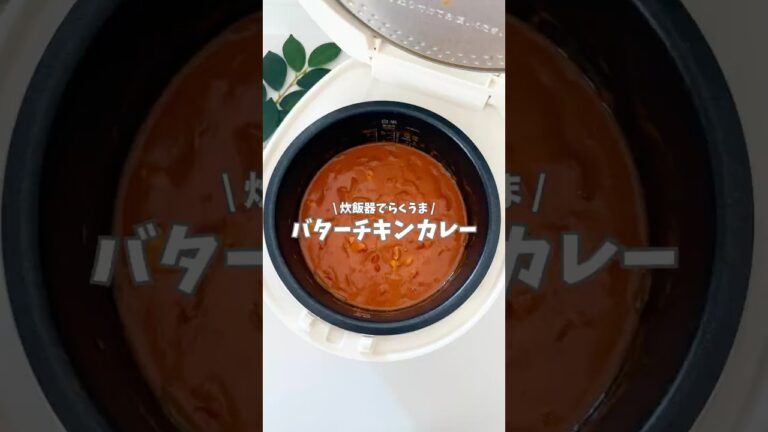 バターチキンカレー