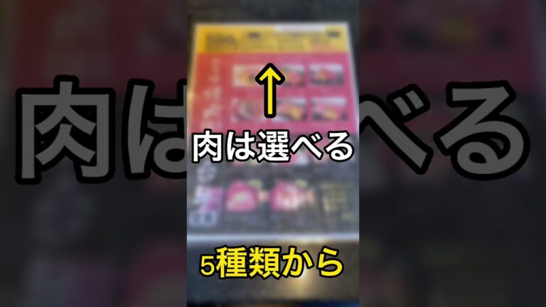 【仙台グルメ】500円ランチ。駅前の激安焼肉！ショート動画に手を出し始めた。#shorts