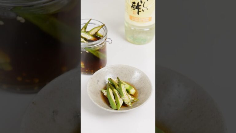 おいしい酢でつくる『オクラの酢漬け』　料理研究家：麻生怜菜　#おいしい酢 #オクラ #日本自然発酵  #オクラレシピ #簡単レシピ