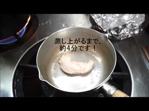 ささみを蒸す【レシピNo.3 みょうがと大葉のそうめん】