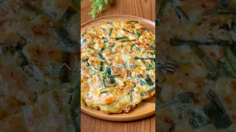 全部食べても500kcal以下！ヘルシー海鮮チヂミ #cooking #簡単レシピ