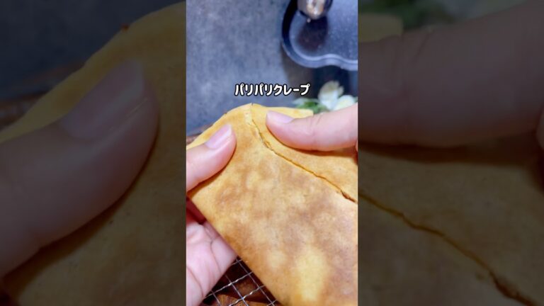 はじめまして！ぺこ子です☺️おうちで“本格クレープ＆ガレット”を作るためにレシピや道具を日々研究してます🍳 今回焼いたのは、薄力粉で作るパリパリクレープ！#おうちクレープ #クレープ