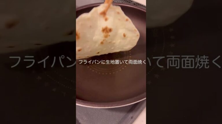 トルティーヤバーガー