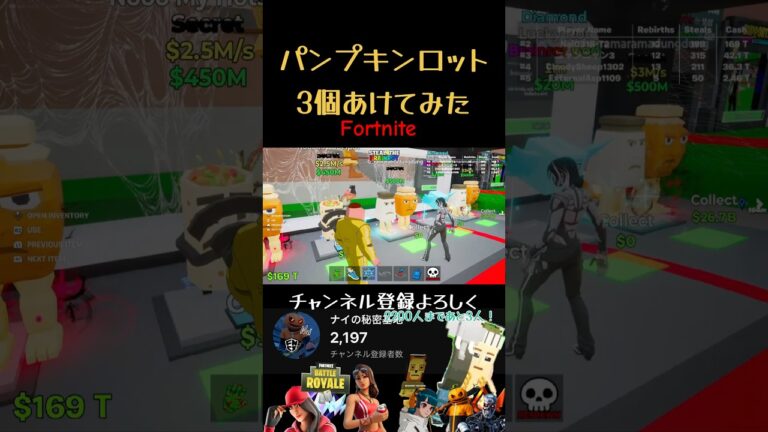 ハロウィンイベント限定のパンプキンロット3個開けたら最強のブレインロットが出た！！！[Fortnite]