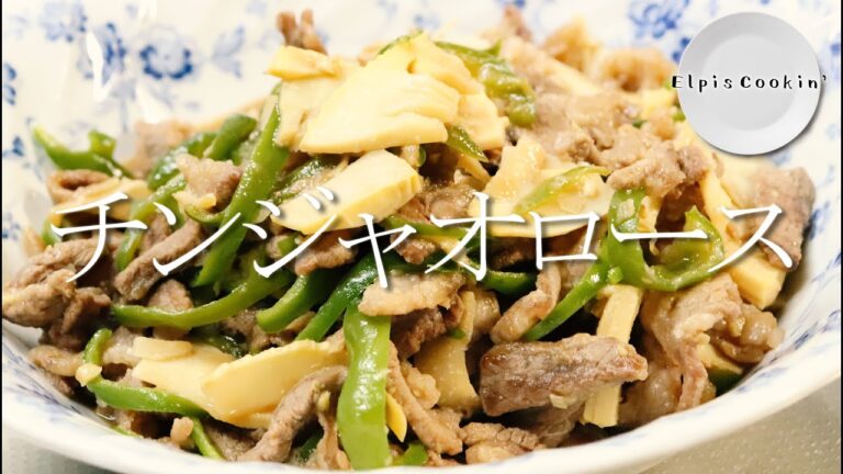 中華屋顔負けチンジャオロースの簡単レシピ
