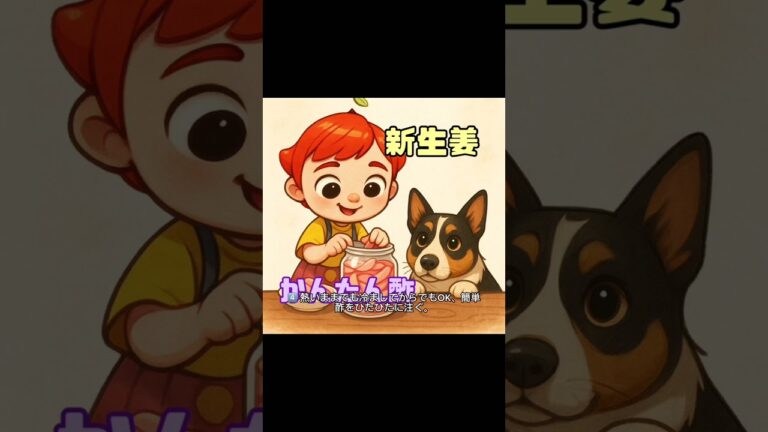 あめちゃんの新生姜しごと🍶瓶につめて季節を味わう#新生姜 #季節の手仕事 #甘酢漬け #おうちごはん #簡単レシピ #あめちゃんとワン様