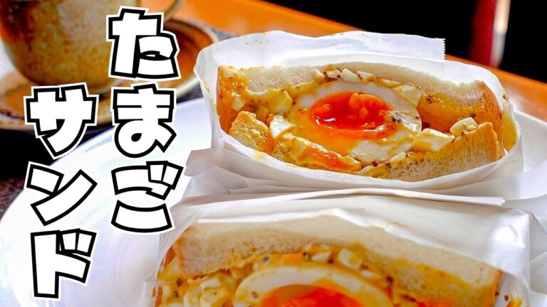 やっぱりこれ、食べごたえ抜群【ボリューム卵サンド】レシピ『朝食にもピクニックにも最適』
