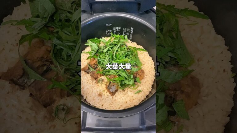【簡単レシピ】サバ味噌缶と大葉の炊き込みご飯！！#簡単レシピ