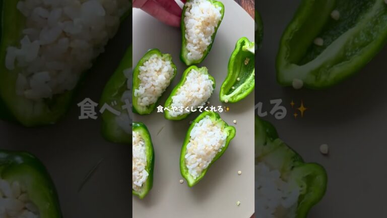 【農家のレシピ】濃いめの味付けが食欲そそる🤤ピーマンの肉巻きおにぎり🍙