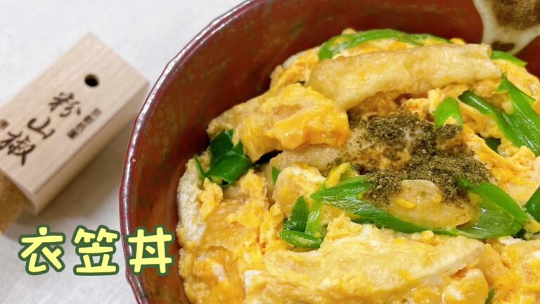 お家で衣笠丼 [原了郭公式チャンネル]