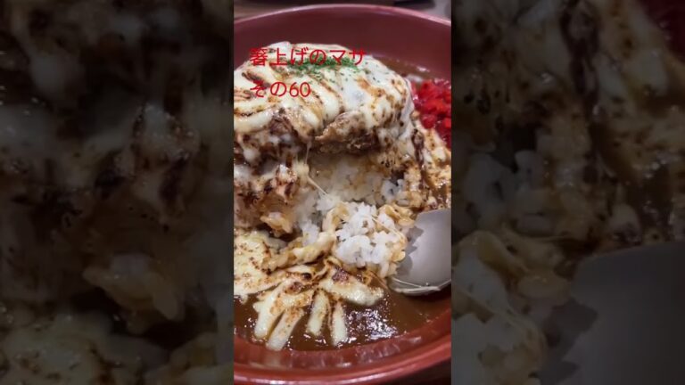チーズハンバーグカレー