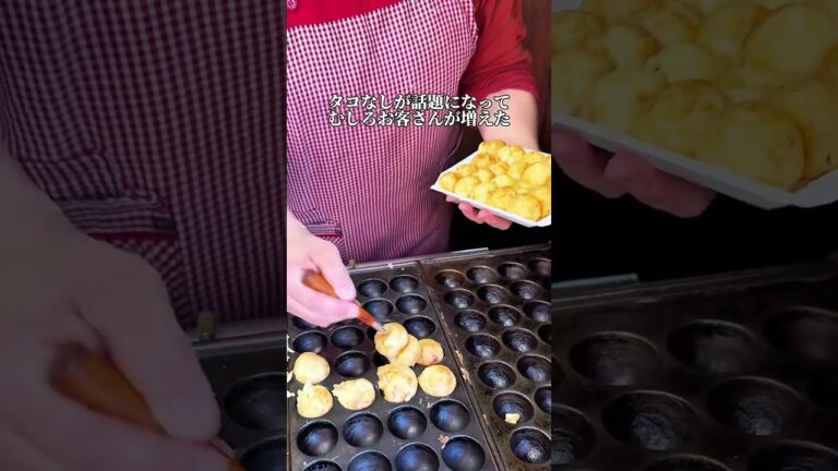 5個100円のたこ(なし)焼き【たこやき白石】