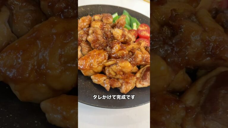 5児ママ〜鶏もも肉の和風オニオンソース〜#shorts