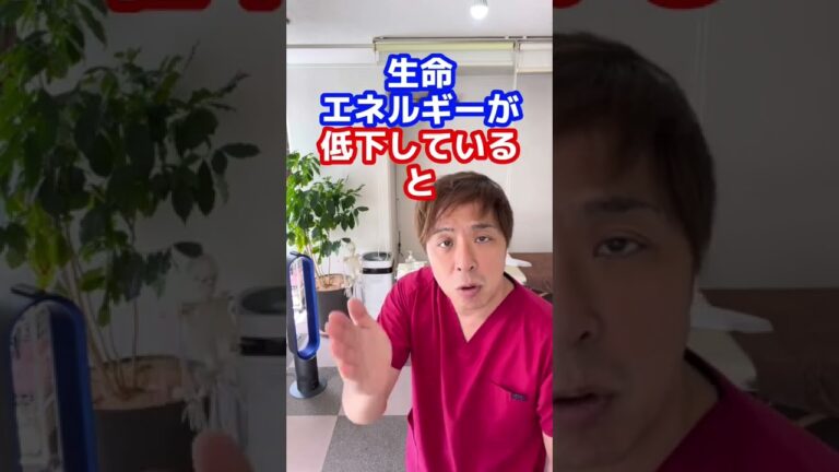 【漢方 】疲れやすいやる気でない人は原因これ　気虚 #shorts