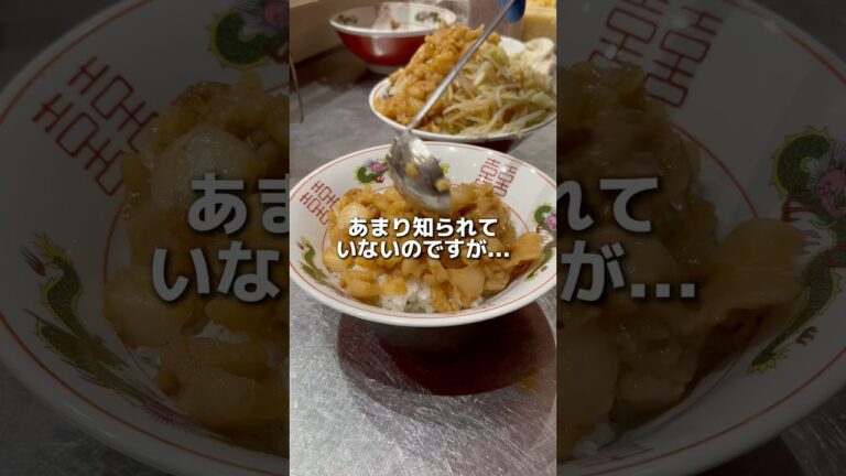 二郎系の背脂丼がやばい