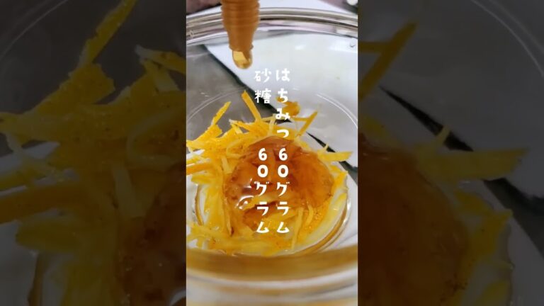 【15秒料理】簡単ホット柚子ネード【実家から送られてきた果物を大量消費】#料理動画 #shorts