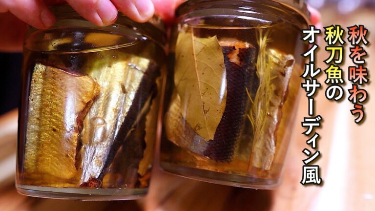 秋刀魚で作る本格オイルサーディン風｜簡単保存食から絶品パスタまで