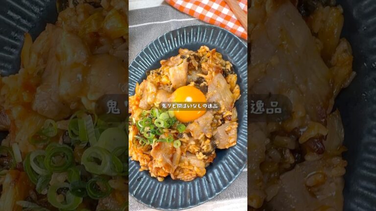 鬼リピ決定！究極のキンパ焼き飯