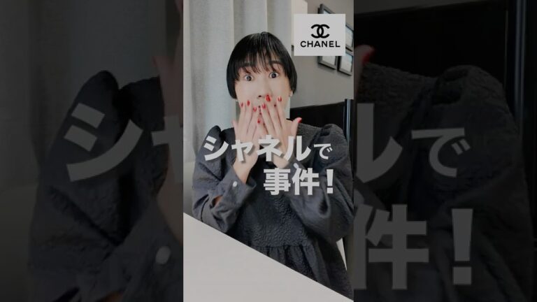 シャネルに何が起きたの？新デザイナーで大騒動！