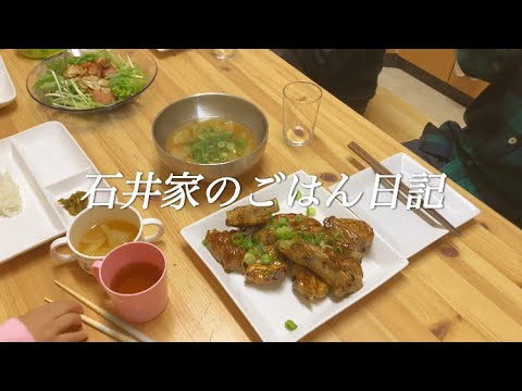 石井家のごはん日記［14］ スペアリブ‼️めっちゃ柔らかくできました！