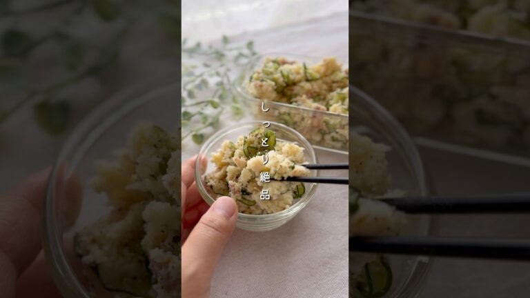 しっとりおからサラダ#野菜レシピ #簡単レシピ #料理 #レシピ #副菜 #サラダ #きゅうり