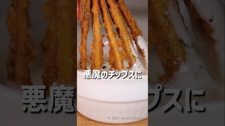 やはりゴボウは揚げたら最強だった説を懐かしアニメで表現する残念なシェフ