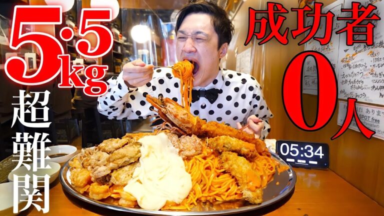 【大食い】賞金1万円‼️激熱クリームパスタ5.5kgを制限時間30分で挑んだ結果【大胃王】