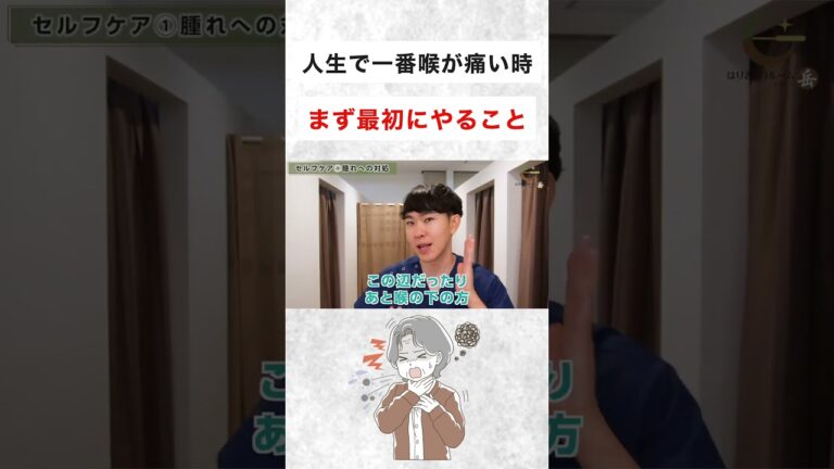 人生で一番喉が痛い時まずやること #shorts