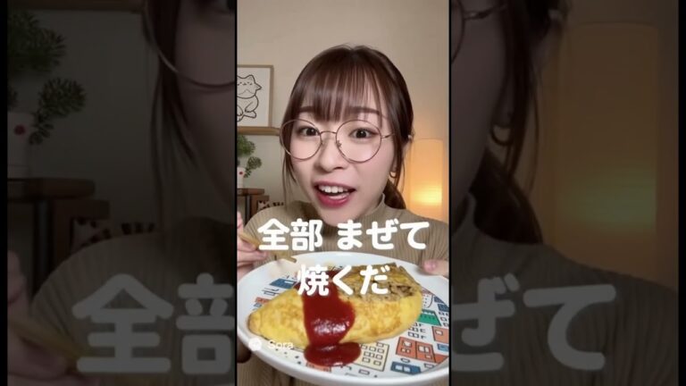 混ぜ焼きオムライス #簡単レシピ