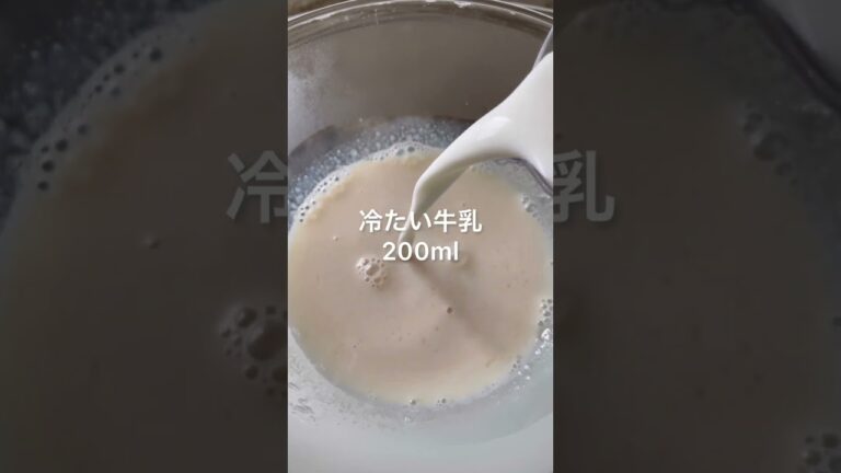 レンジで簡単牛乳プリン#shorts #簡単レシピ #スイーツ