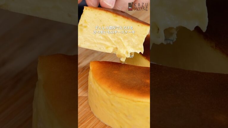 バターなしでできる超濃厚とろけるさつまいもチーズケーキの作り方 #お菓子作り #チーズケーキ #簡単レシピ #秋スイーツ #おうちカフェ #さつまいも