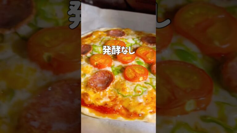 🍕発酵なし！レンチンピザソースで簡単ピザ🍕