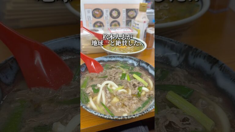 松本人志が地球一と絶賛のうどん 「近鉄日本橋駅から徒歩3分」📍いなの路 #大阪グルメ #大阪うどん #大阪ランチ #難波グルメ #osakafood