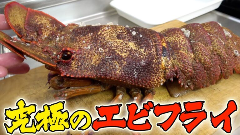 【究極のエビフライ】一生に一度食べれるかどうかわからない食材に驚愕！最後にお知らせもあるよ！
