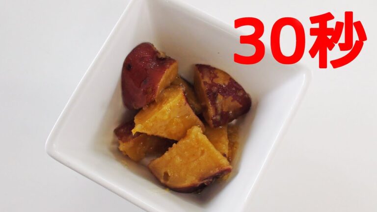 さつまいものハニーゆずレモン【リアル30秒クッキング】（一品料理/おつまみ/おかず/時短簡単レシピ）
