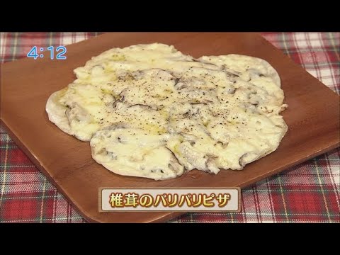 うんまかレシピ「椎茸のパリパリピザ」