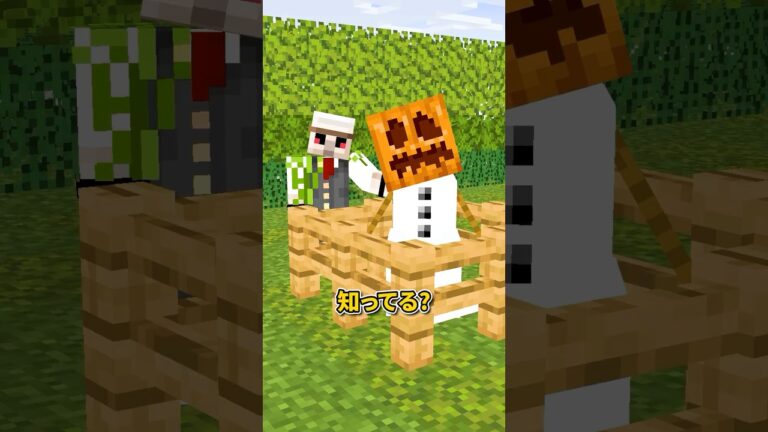 スノウゴーレムの豆知識⛄️ #shorts #マイクラ