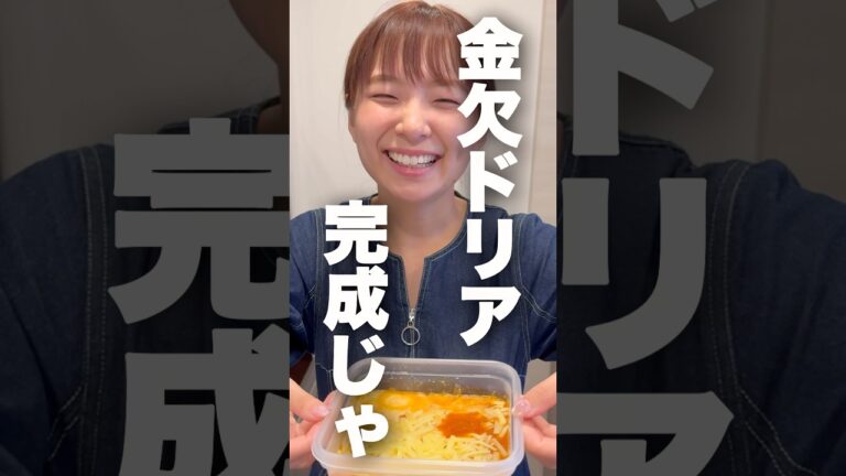 妻の金欠ドリアが最高過ぎたwww #節約レシピ  #時短レシピ  #ズボラ飯