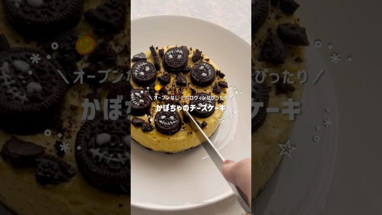 オーブンなし！かぼちゃのチーズケーキ🎃#オレオチーズケーキ #ハロウィンレシピ #お菓子作り#shorts