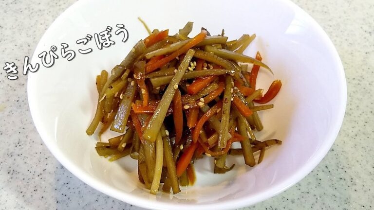 きんぴらごぼうの作り方！定番のお惣菜！シャキシャキ歯ごたえ～【簡単家庭料理】