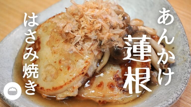 もちもちの鶏ミンチと蓮根があんと絡んで最高に美味しい一品。