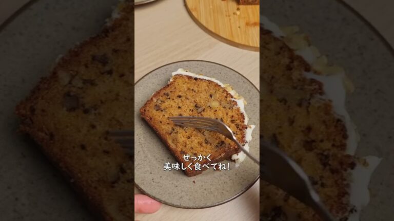 【混ぜて焼くだけ】超しっとりで簡単！キャロットケーキの作り方🥕🍰