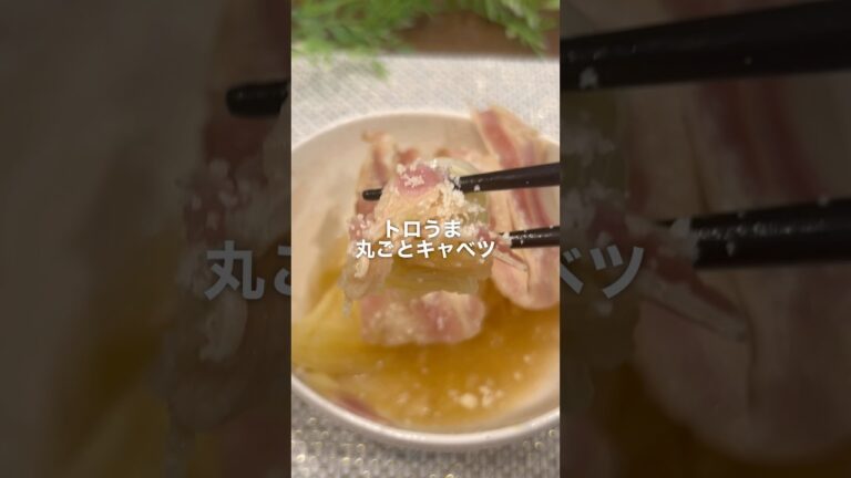 丸ごとキャベツ