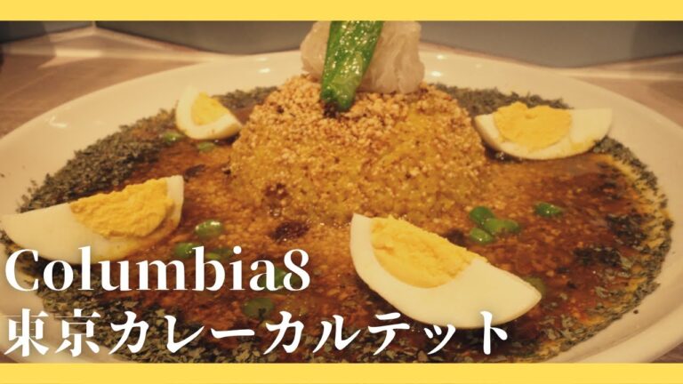 【東京カレーカルテット前編】東京駅八重洲地下街にあるカレー広場に行ってみた。エキゾチックな香りが漂うキーマカレーが美味すぎる。