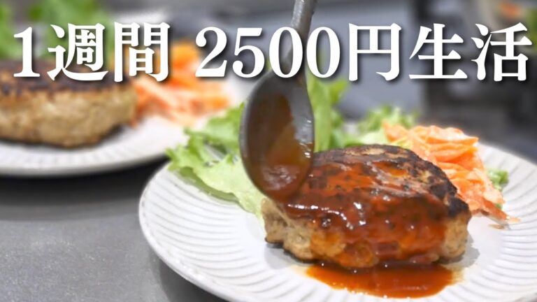 【1週間献立】家族が喜ぶ定番レシピ｜2人分の節約晩ご飯｜A week of meals|Japanese recipe