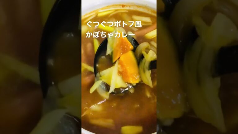 かぼちゃ、にんじん、じゃがいも、玉ねぎ、ネギ、ウインナー、醤油、ケチャップ、砂糖、小麦粉、白だし、鶏ガラ、にんにく、カレー粉