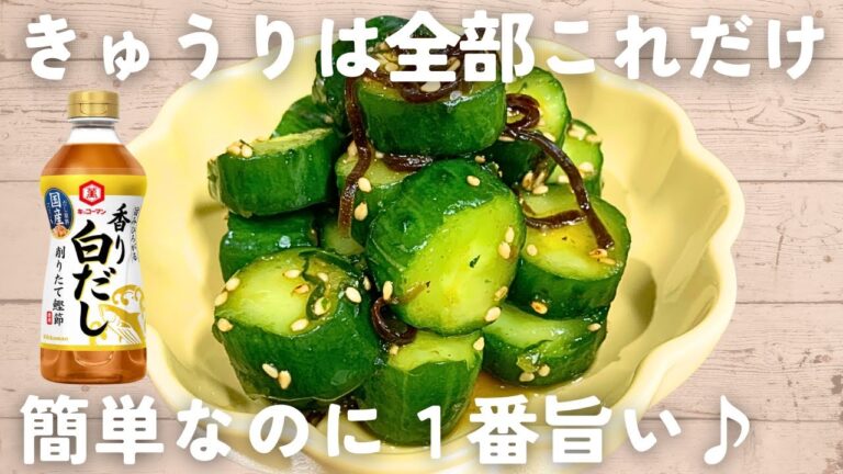 【きゅうりレシピ】切って漬けるだけ！ポリ袋で塩昆布きゅうり🥒5分でできる副菜♪