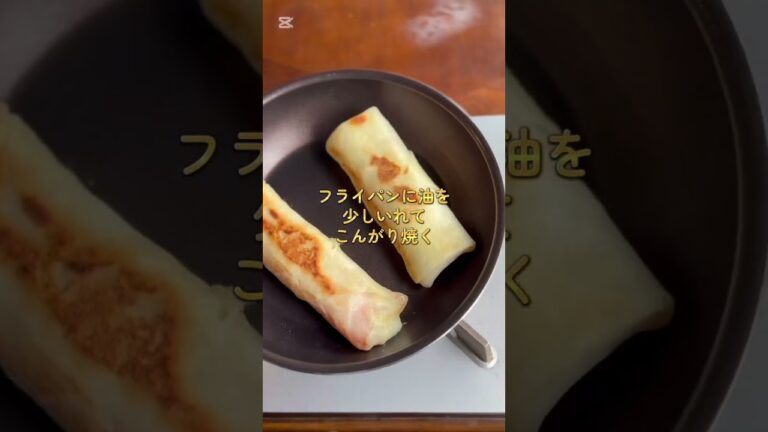 コンビニ飯再現　ハムチーズブリトー #料理 #料理動画#レシピ動画
