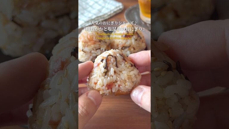 『人気のおにぎりシリーズ‼️』【レシピはコメント欄へ/Recipe in the comments】